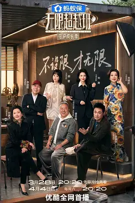 短剧《雾城十二时辰》封面